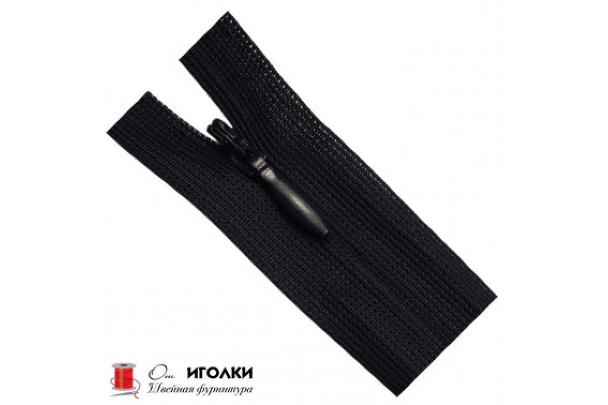 Молнии потайные Zipper 50 см цв.черный арт.322-50 уп.100 шт